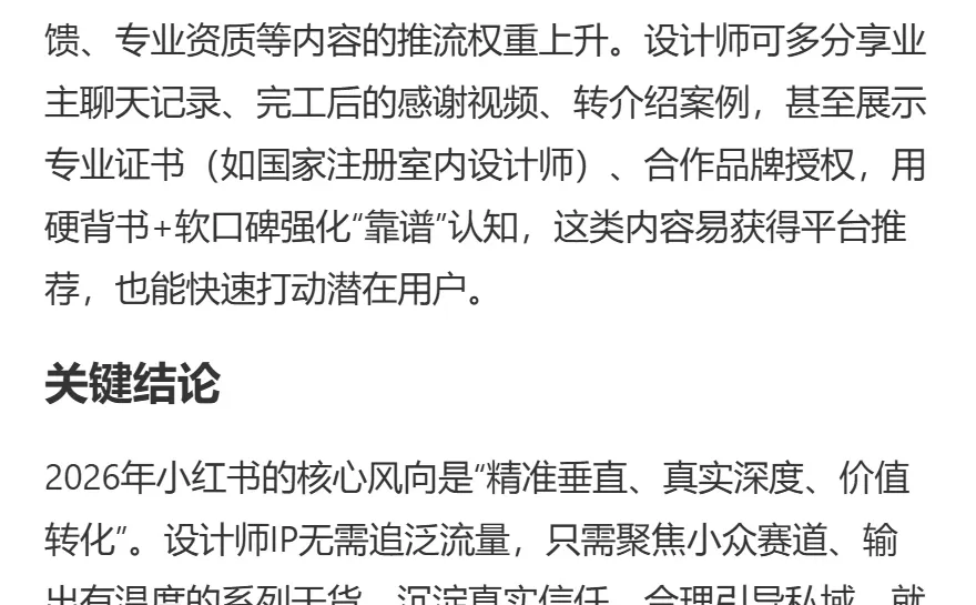 2026年做自媒体：抓住3个核心，稳赚不亏！