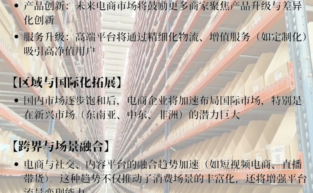 每天认识一条产业链 | 电商❗❗❗