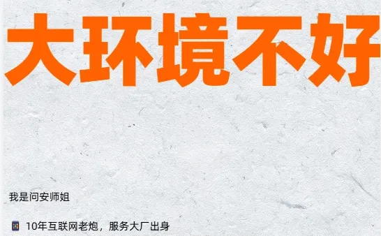 唱衰“大环境”，却在国学赚得盆满钵满