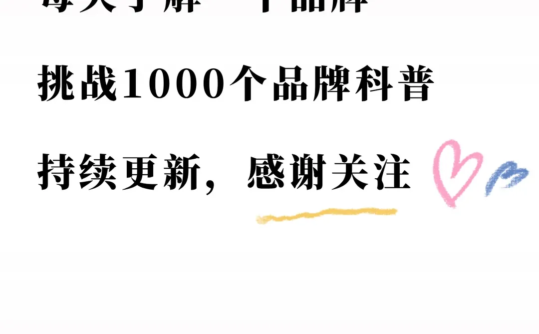 每天了解一个品牌｜兰蔻LANCOME