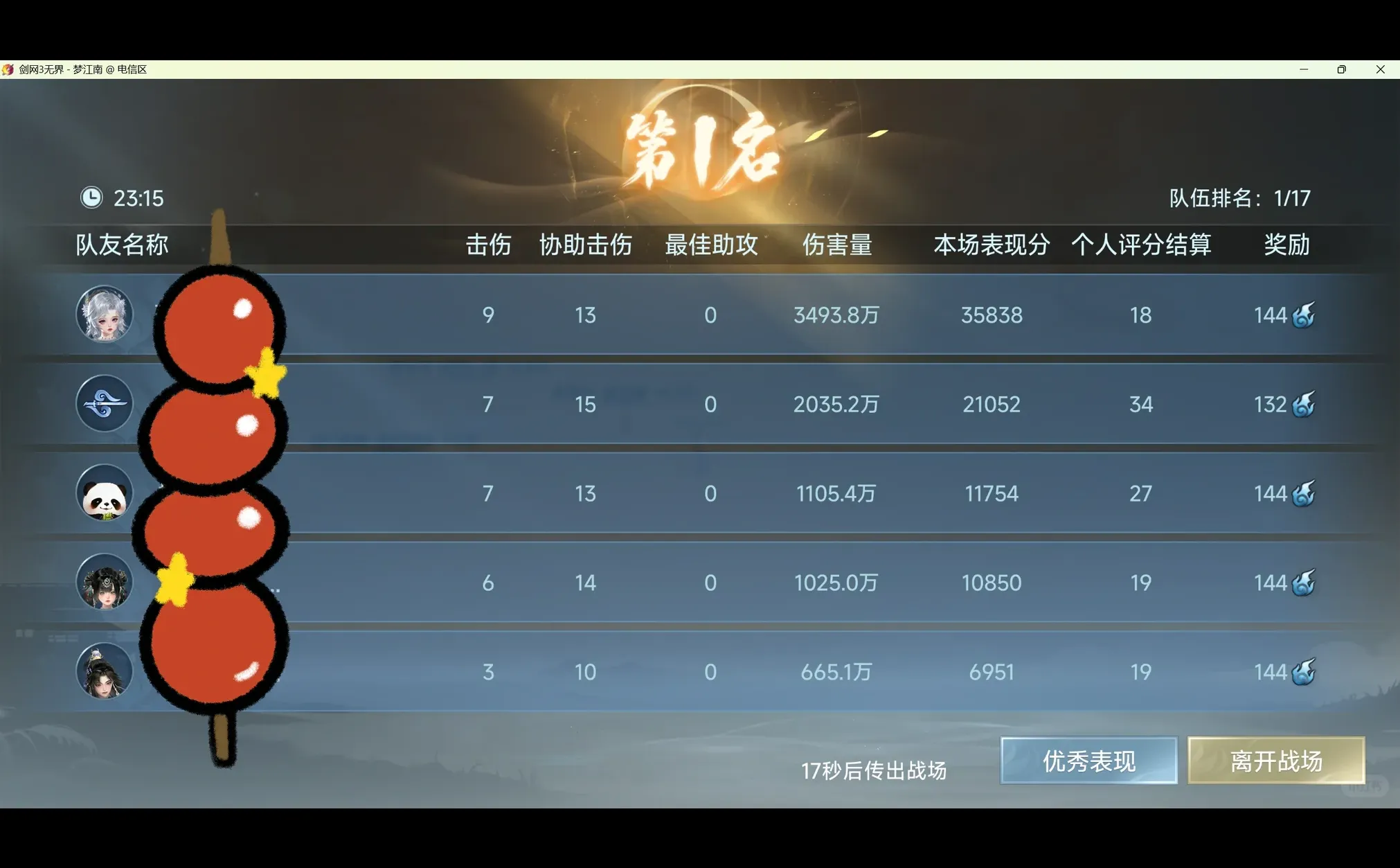 上半场牢换来下半场顺?队里的妹妹们好可爱