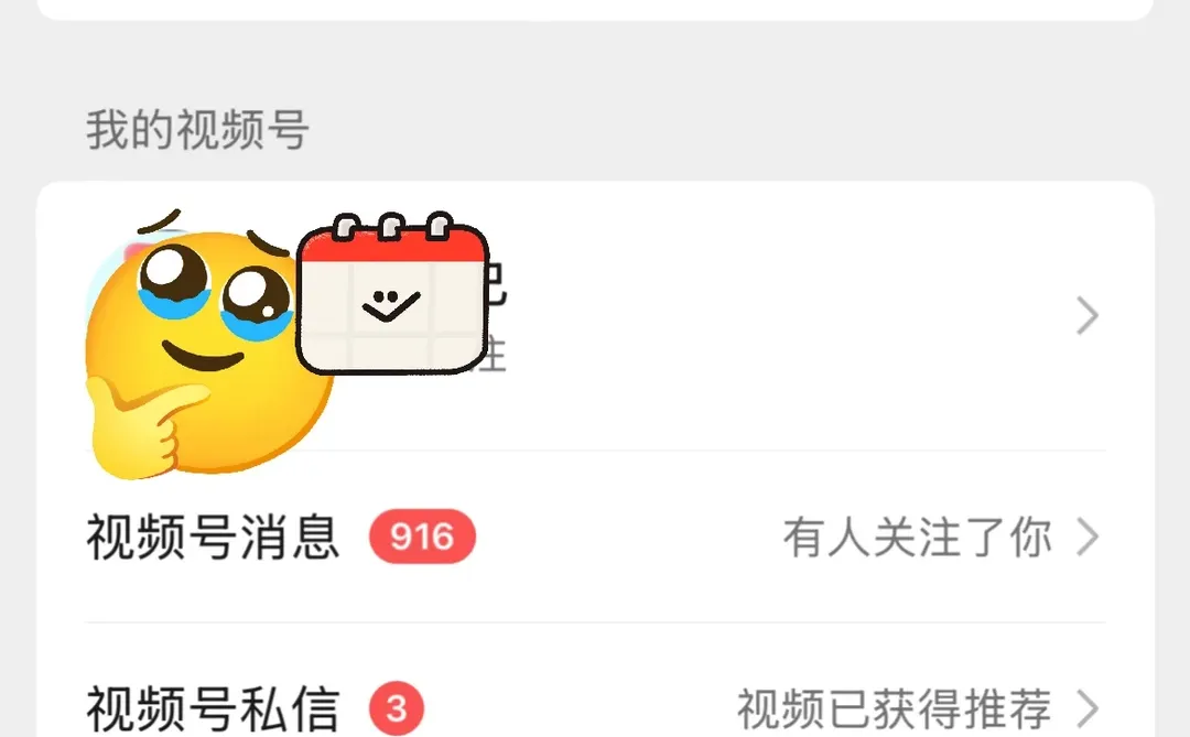 视频号涨粉真的很简单