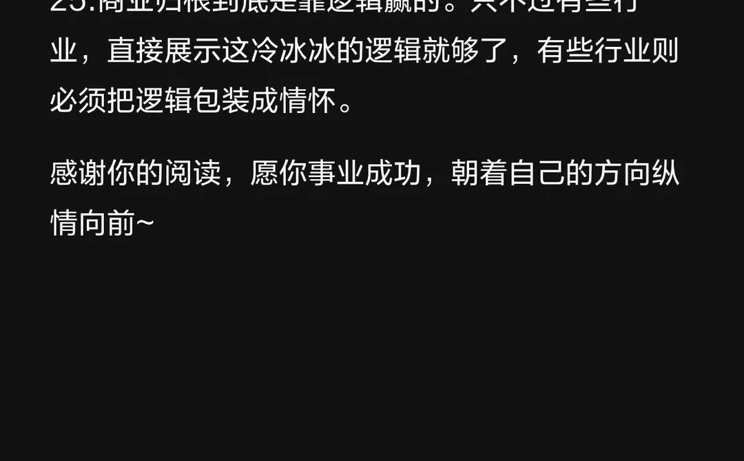 美团王兴45条笔记：纵情向前才是我的态度