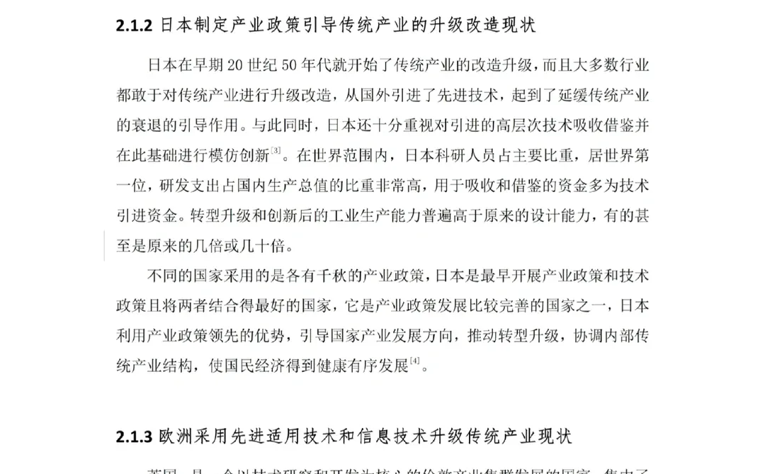 ?经济学专业最新?满分毕业论文分享