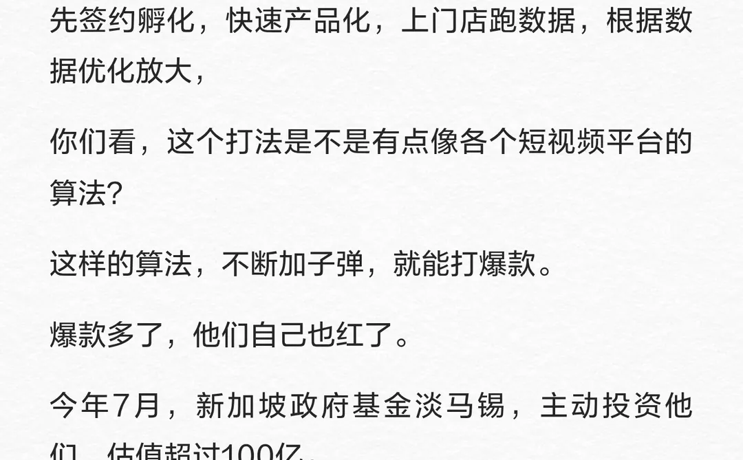 中国潮玩，卖爆全球