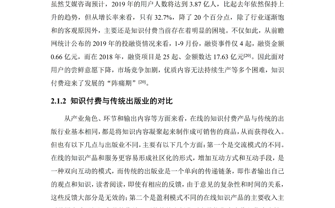 经济学毕业范文来啦❗️研究分析方向