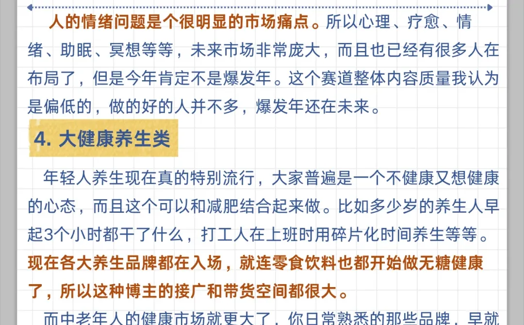 垃圾赛道别碰，这4个优质赛道别错过
