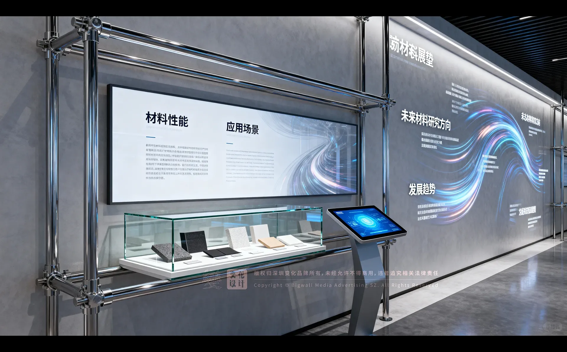 原创展厅设计案例｜新型材料科技中心展厅