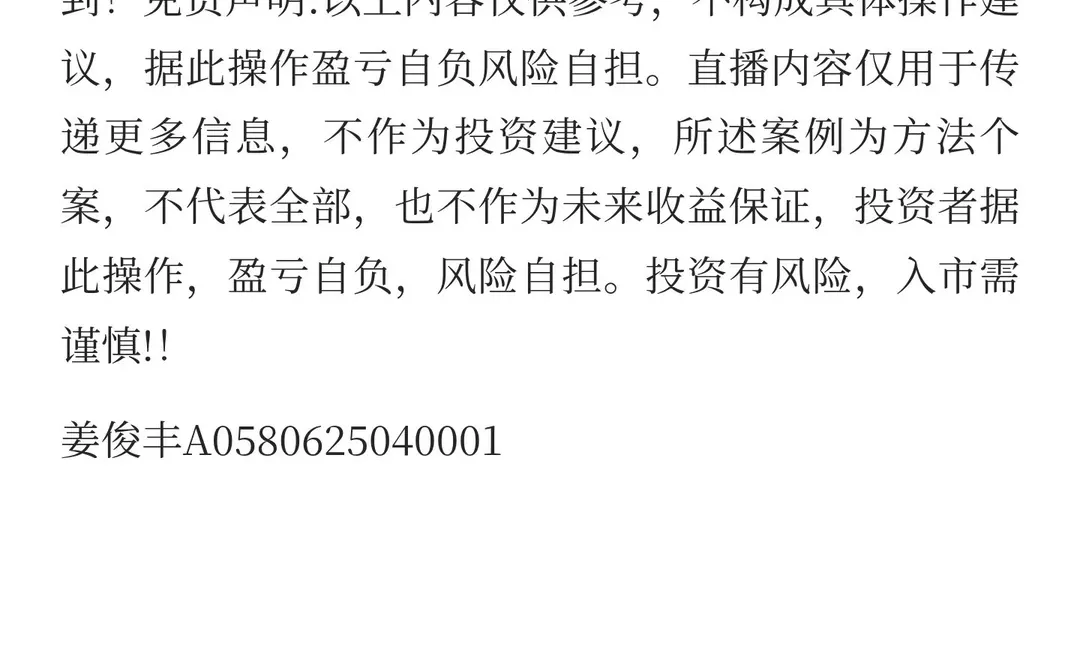 2809下跌：唠唠今天行情+明天该守&该跑？