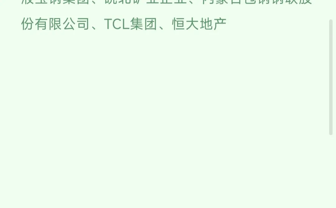 会计专业的姐妹们来选案例公司啦?