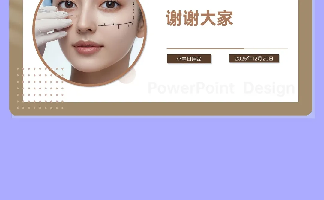 大学生职业规划大赛｜美妆专业职业生涯规划