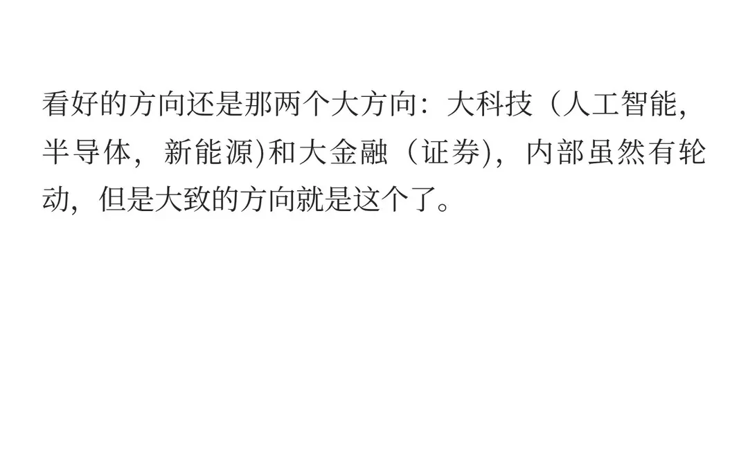 2026年A股怎么看