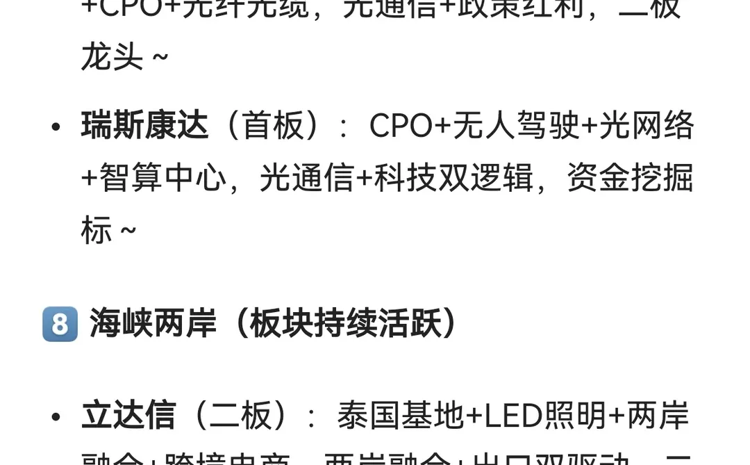 涨停复盘：12.18