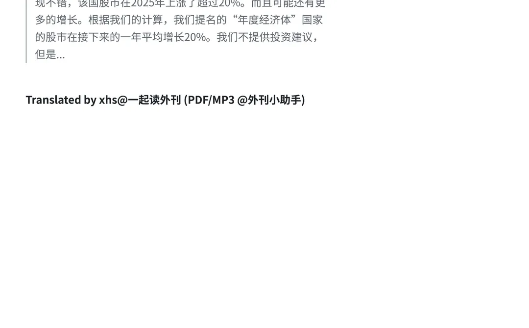 读外刊Day547｜2025年经济哪家强？