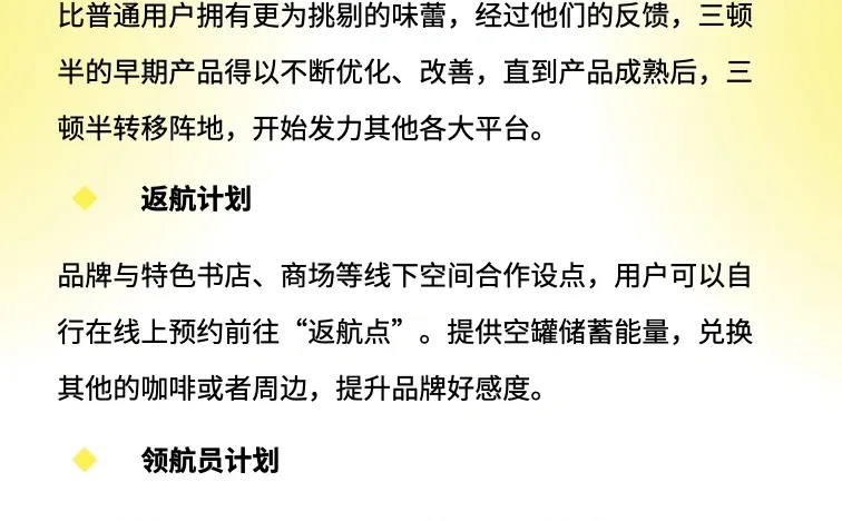 超级品牌案例分析|三顿半