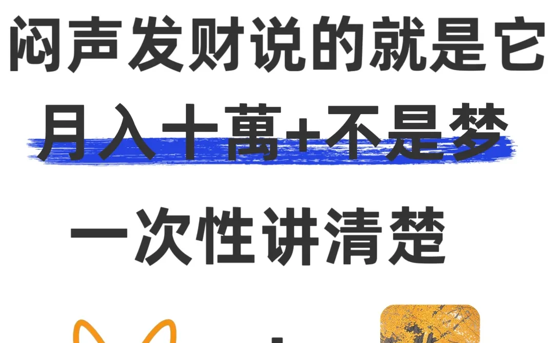 蝴蝶号这招太狠了，闷声发财说的就是它！