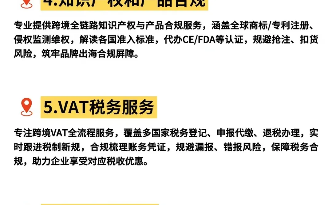 跨境干货雷达Linda｜全网扫描高价值信息