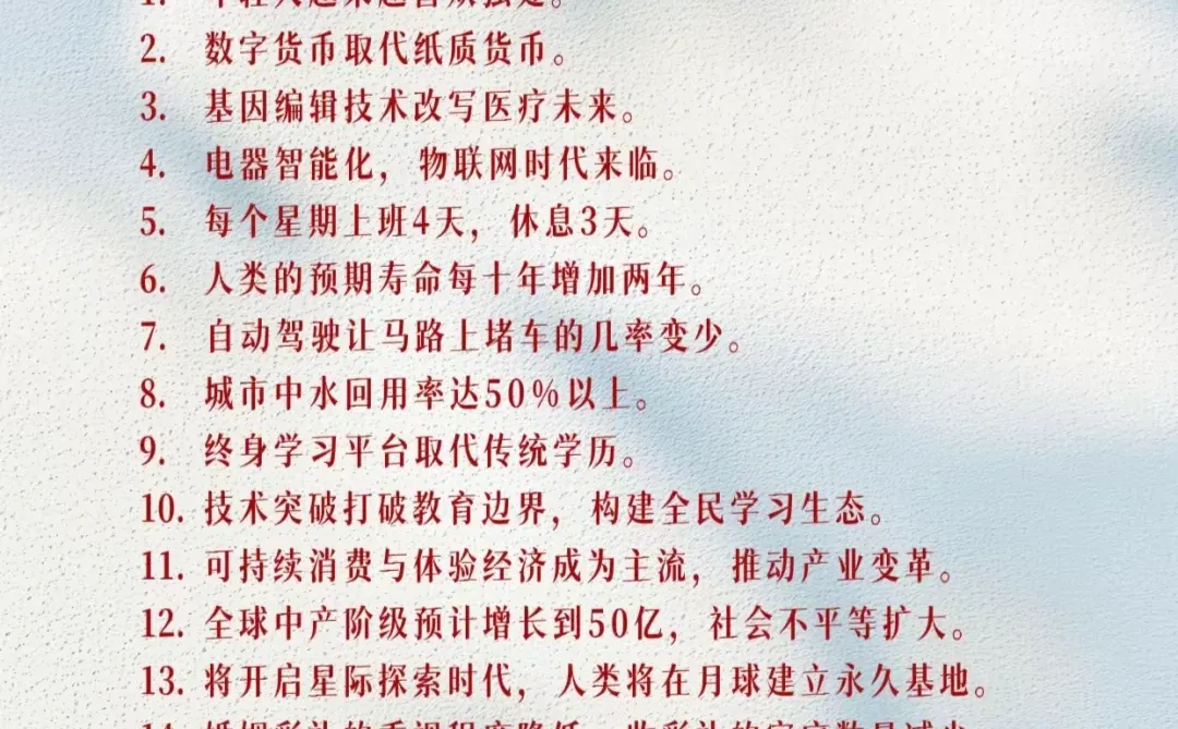 未来二十年不可忽视的全球大趋势