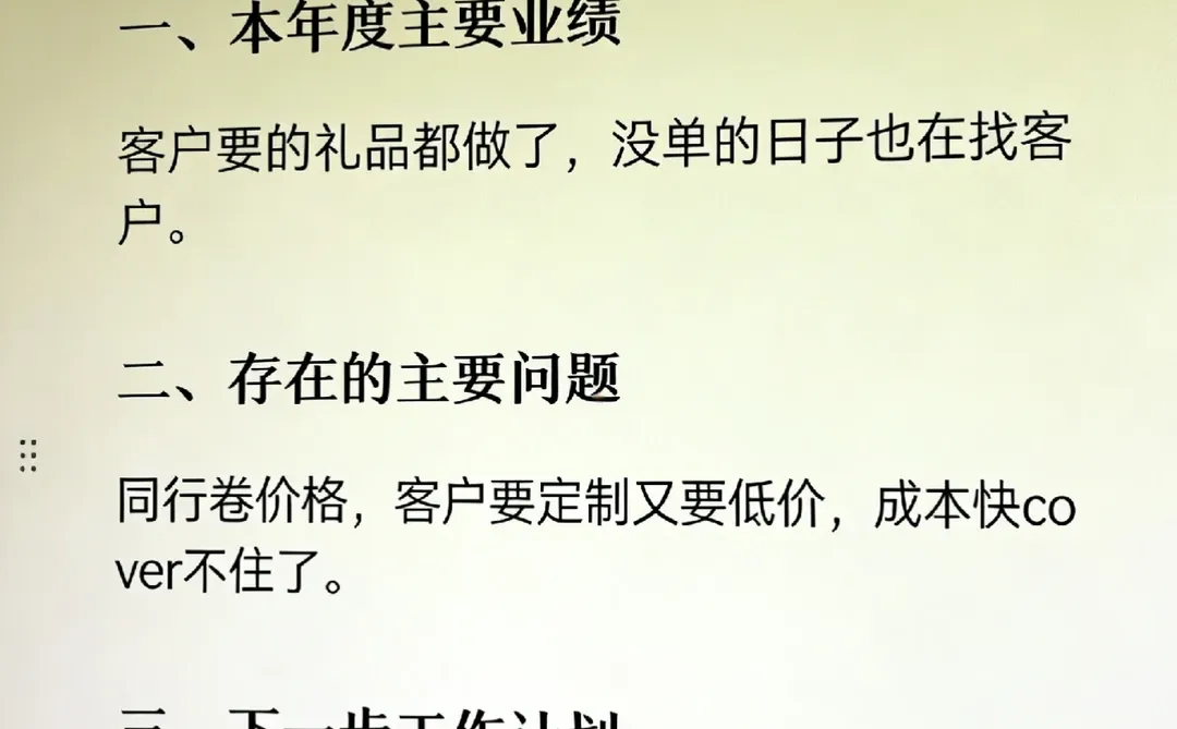 又到了一年一度的复盘............