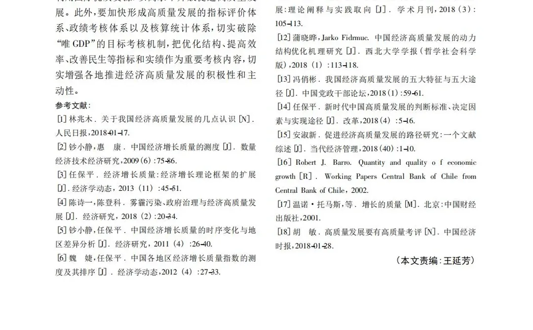 ⭐每天一篇高质量文献学习day114