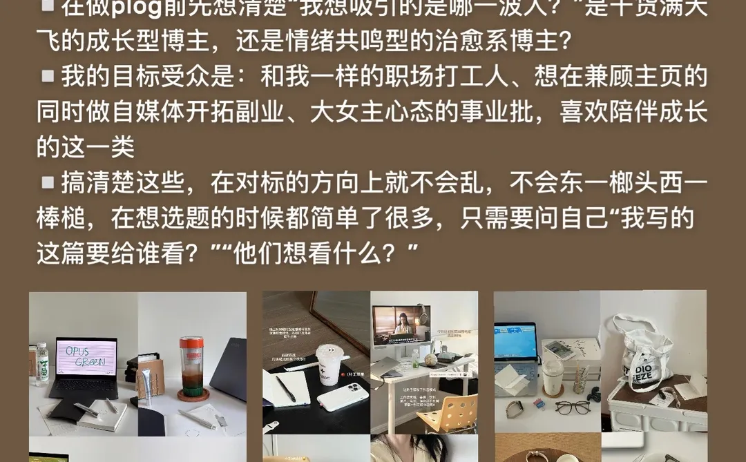 起号必看这篇‼️手把手教你拆解万粉博主账号