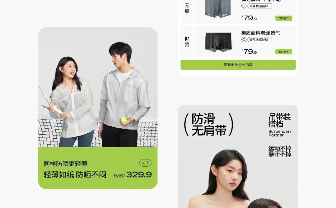 案例赏析｜浅析家居服饰品牌视觉设计策略
