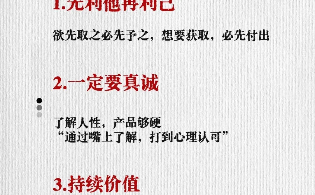 卖货别硬推！3 个逆向思维更管用?