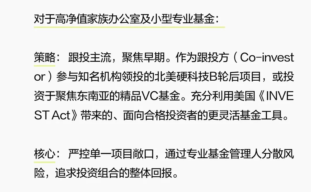 2025跨境投资：三大黄金赛道，谁主沉浮？