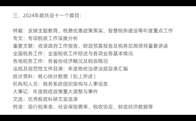 32年中国税务统计年鉴,硕博帮你整理好了!