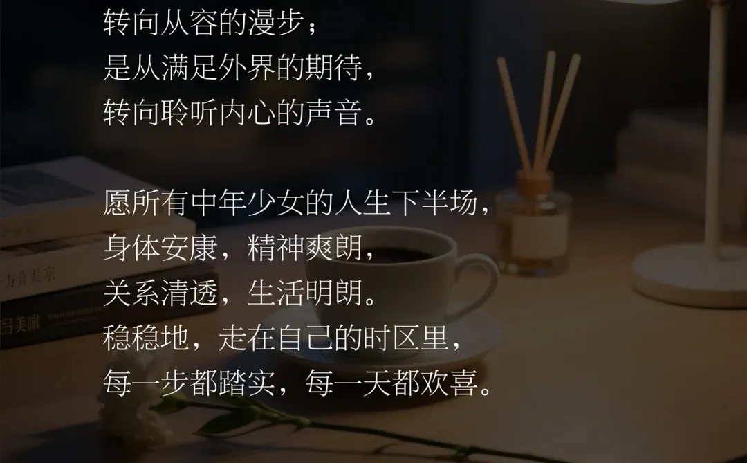 45岁以后,你得做好开启人生下半场的准备?