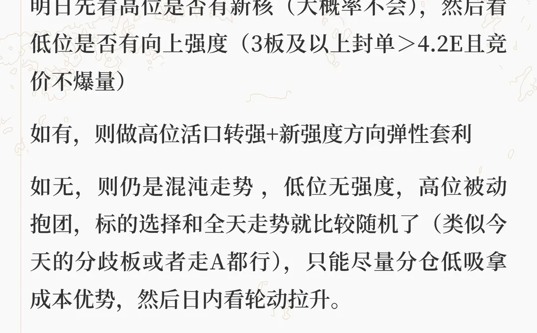 20251218复盘笔记