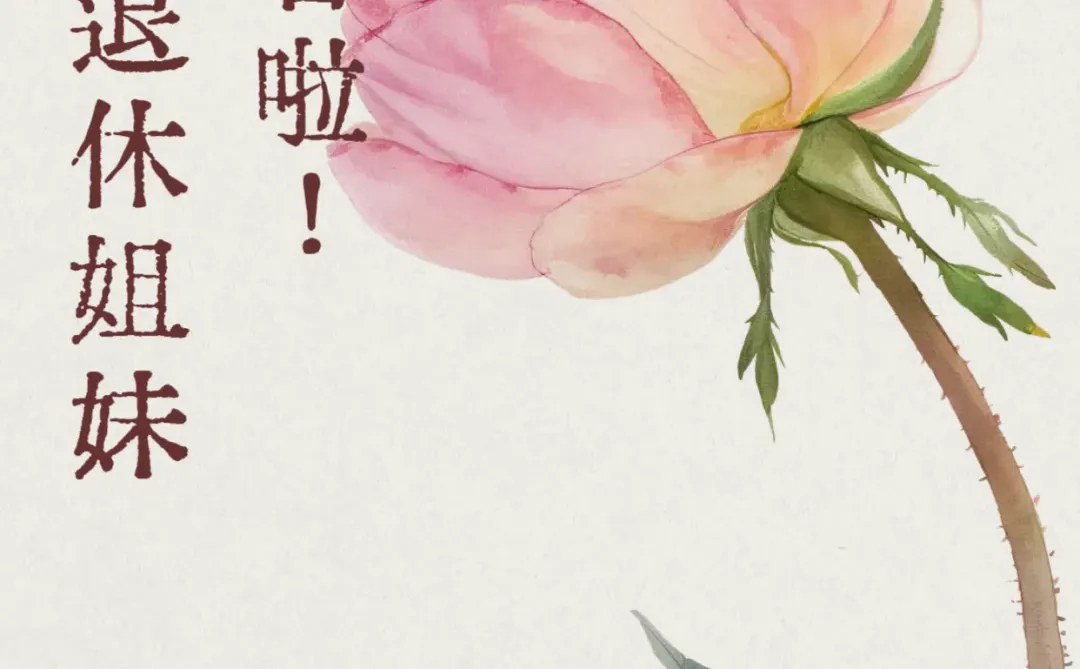 人生下半场，你怎么活