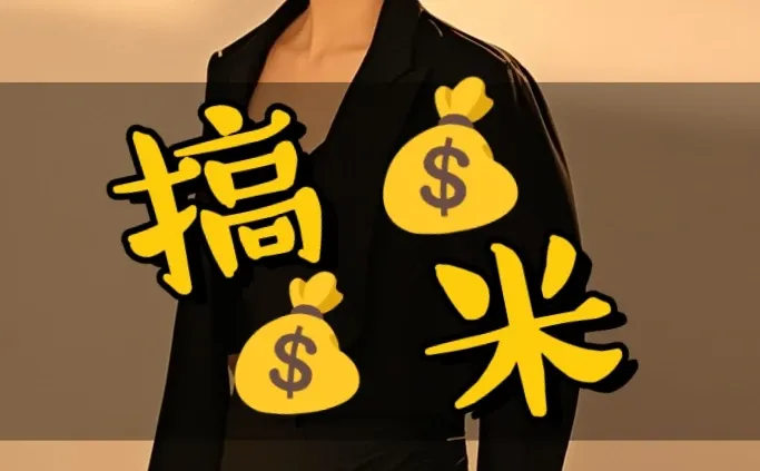 深圳搞米新思路！2025全~力冲刺?