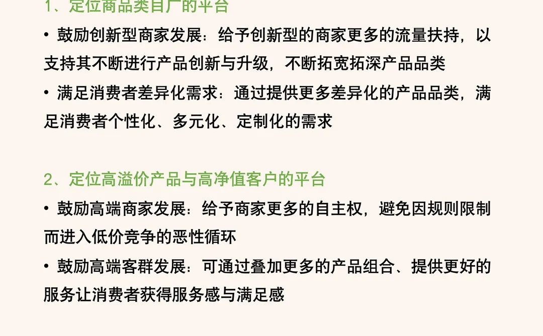 读报告｜2024中国电商