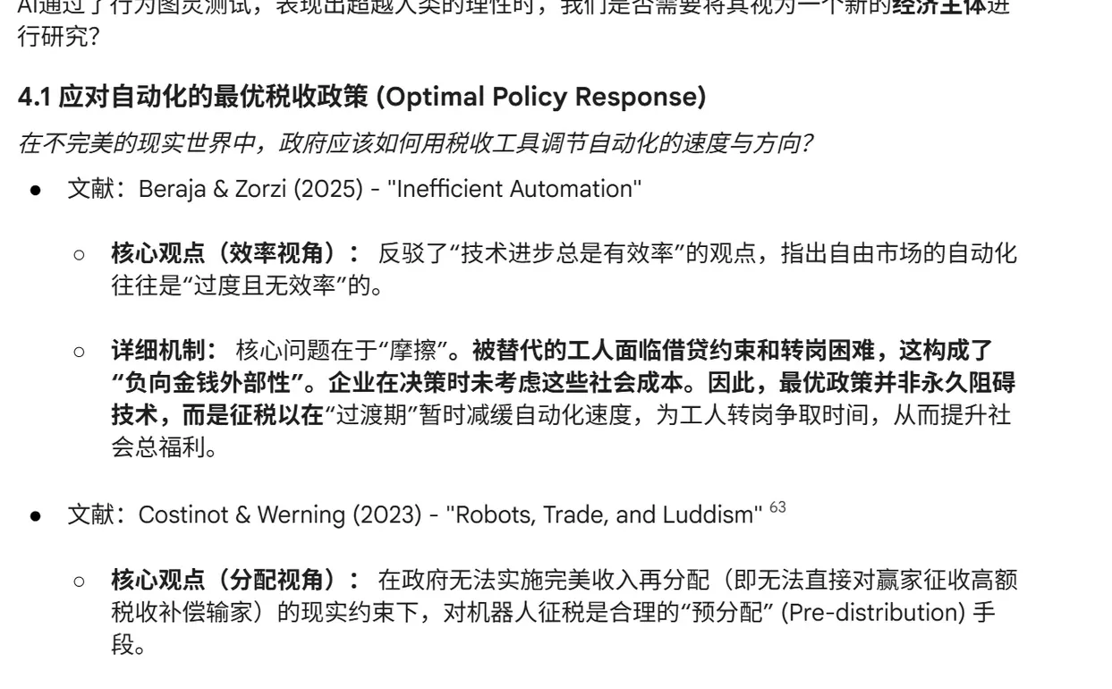 Top2文科生学AI【51】AI经济学研究