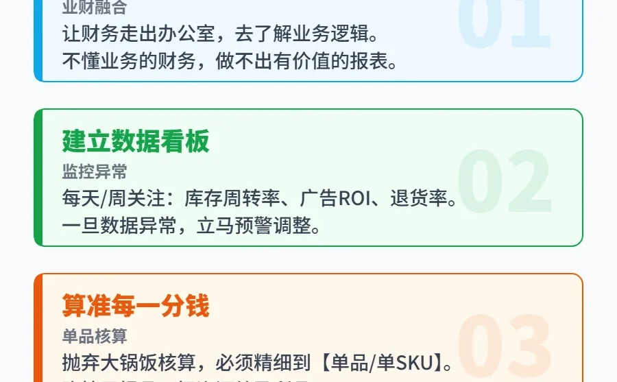 财务只会“记账”，不“赚钱”？老板必看！