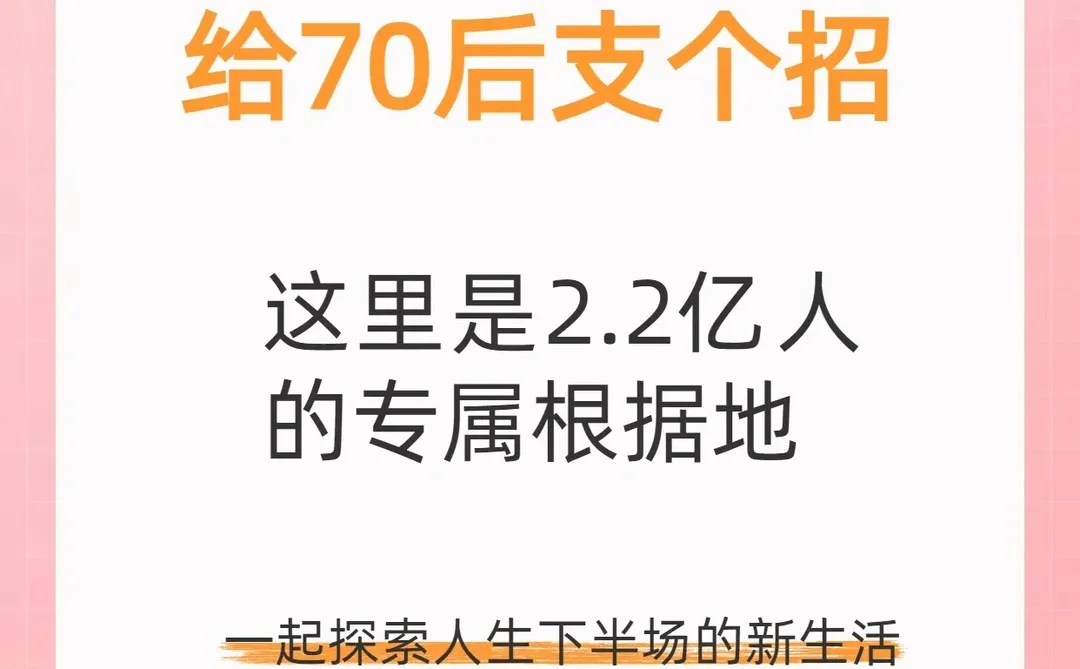 70后，别让这15个习惯，毁了你下半场生活