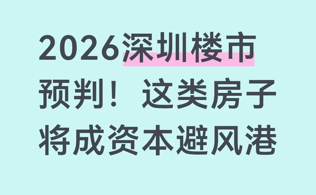 2026年预判
