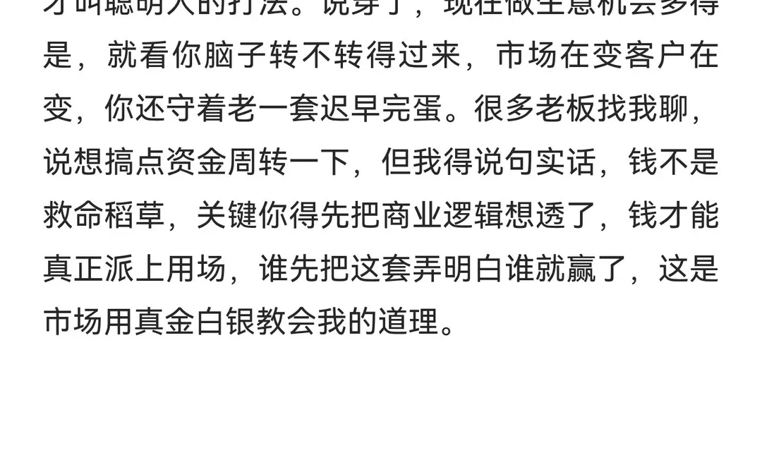 生意真的没法做了？