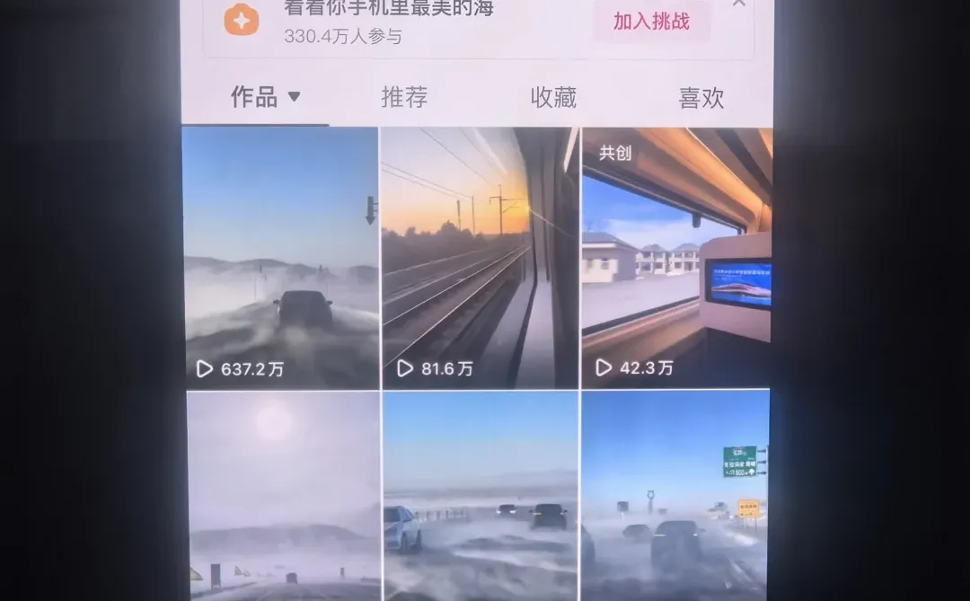 这流量太超标了吧