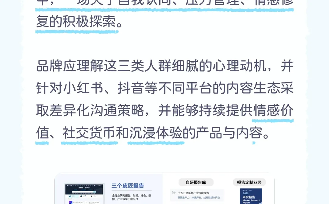 幼稚经济崛起｜人生下半场，把自己重养一遍