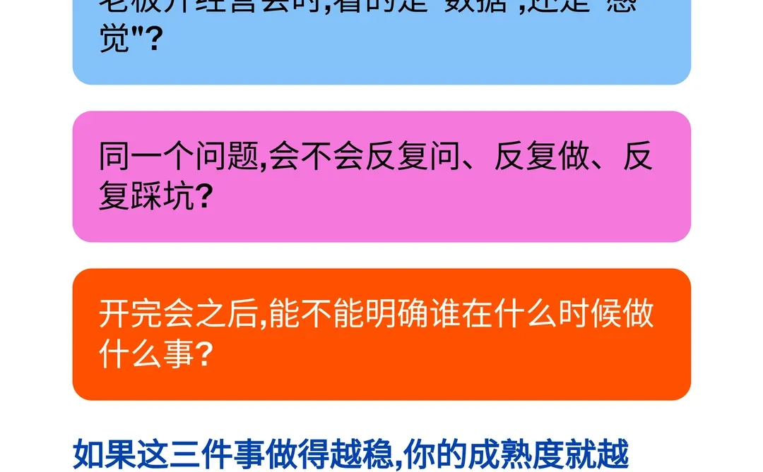 经营分析成熟度的4 个等级，你处在哪一级？