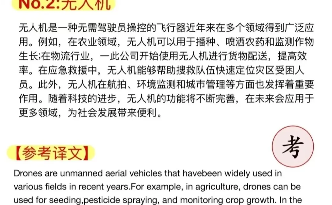 其实，四六级最先淘汰的就是信息闭塞的人！