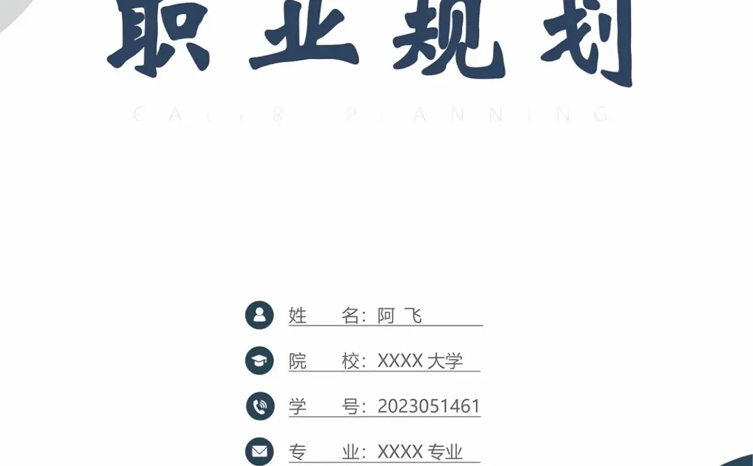 大学生职业生涯规划大赛成长赛道发展报告