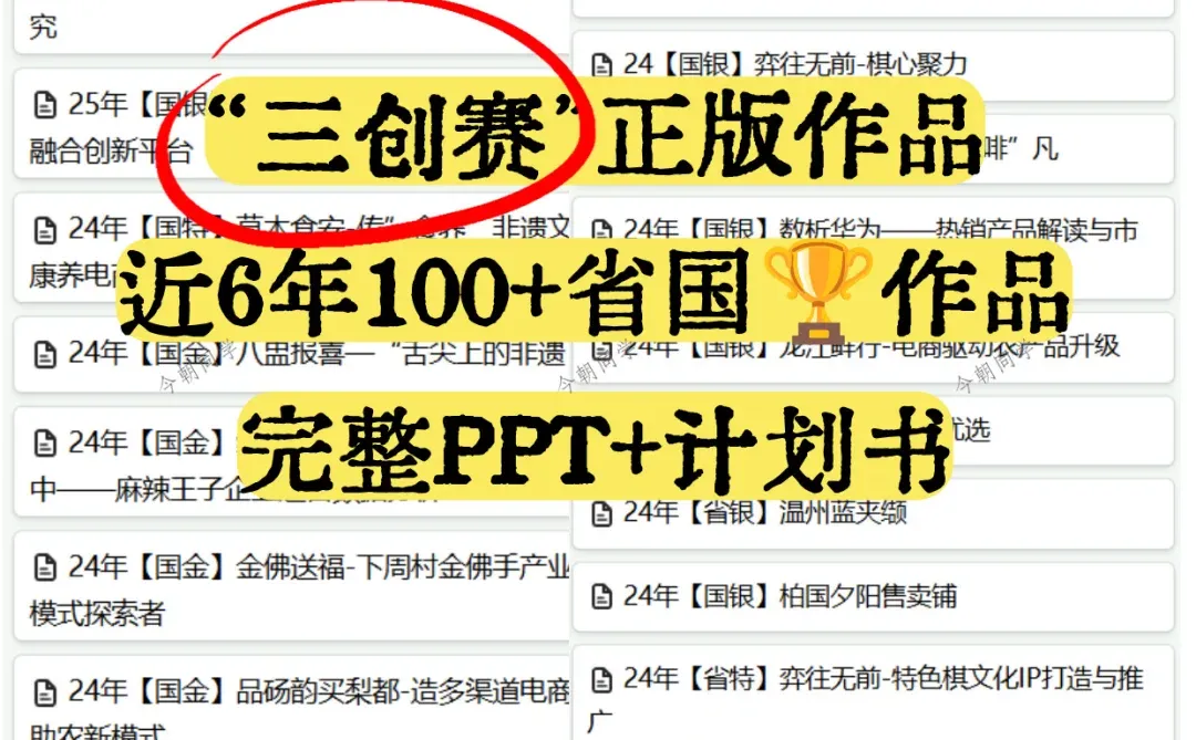 嘎嘎乱杀！第一次见三创赛这么牛的国金作品