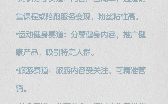 ?女神必看！小红书女性赛道领域分析?