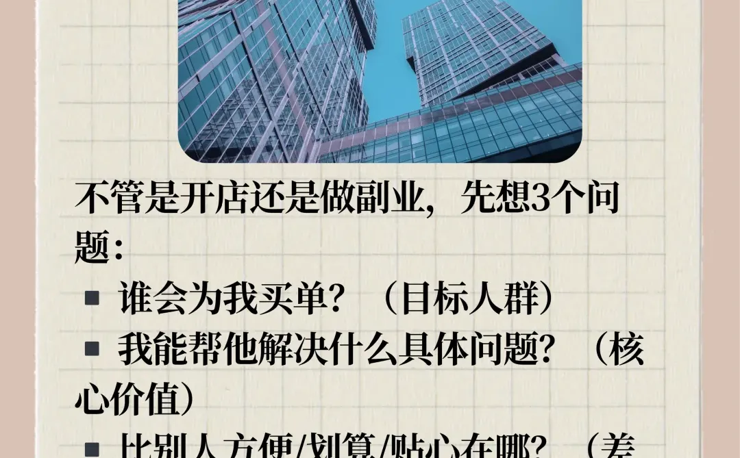 搞懂这3个案例，才算摸透商业本质✨