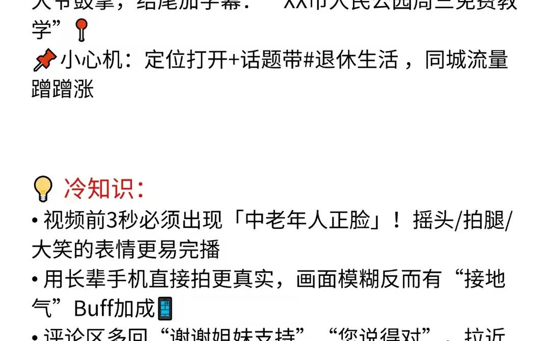 视频号热门赛道，让你直接做成爆款！