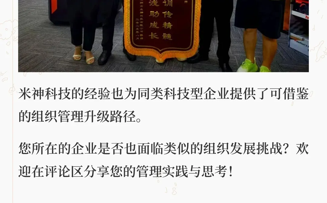 助力企业突破组织瓶颈夯实企业管理根基