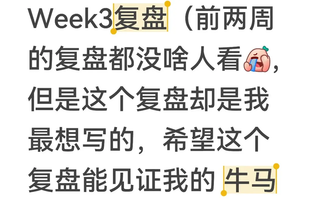 95后夫妻の退休计划，Week3复盘